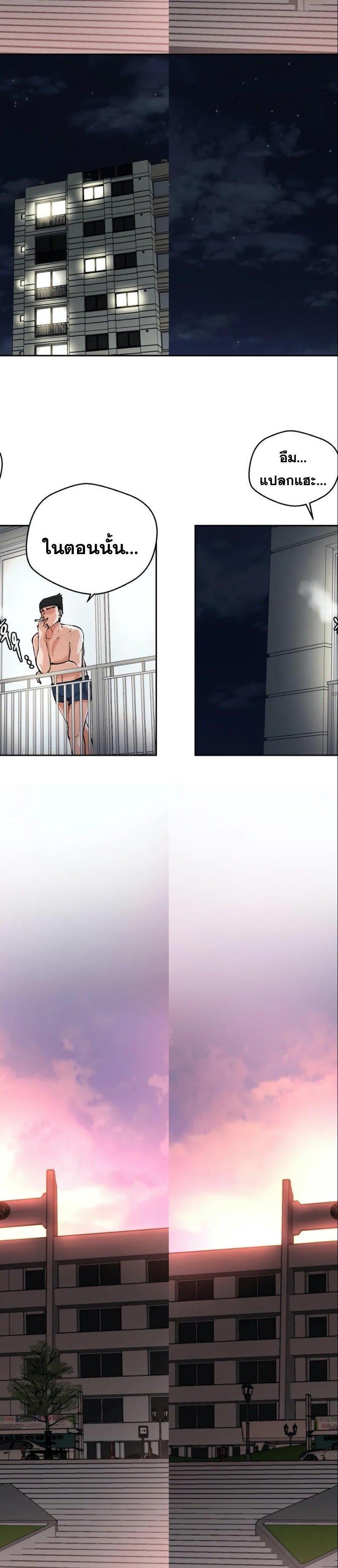 Nude Cam Girlfriend ตอนที่ 5 15