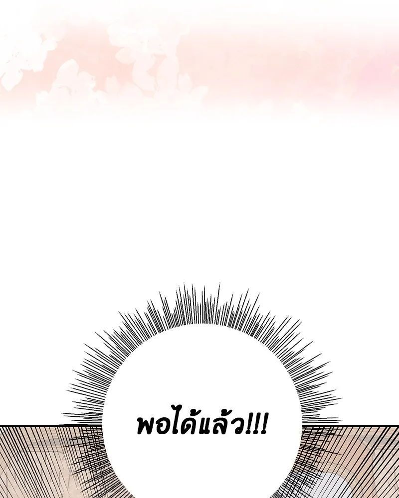 เจ้าหญิงคลั่งแห่งวังหลวง ตอนที่ 75 รูปที่ 86