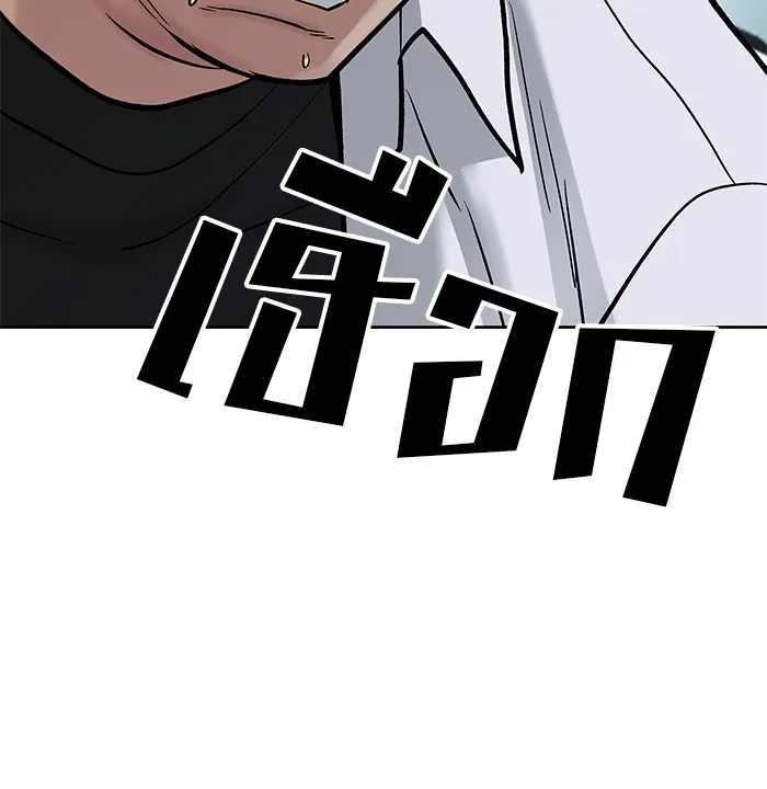 เลวฟาดเลว ตอนที่ 13 รูปที่ 131