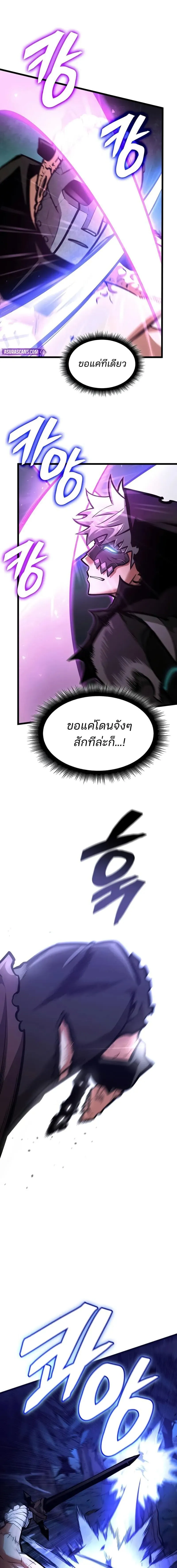 Emperor of Solo Play ราชาแห_งโซโล_เพลย_ ตอนที่ ตอนที่ 42 รูปที่ 7