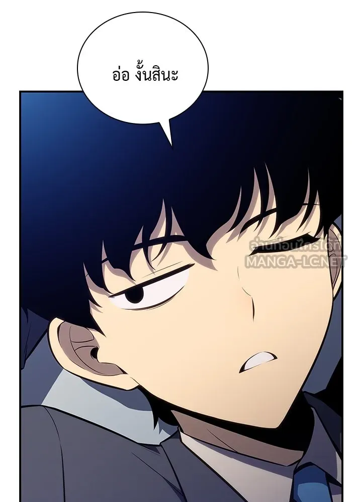 ลูกชายคนเล็กของดยุกคือมือสังหาร ตอนที่ 16 รูปที่ 30