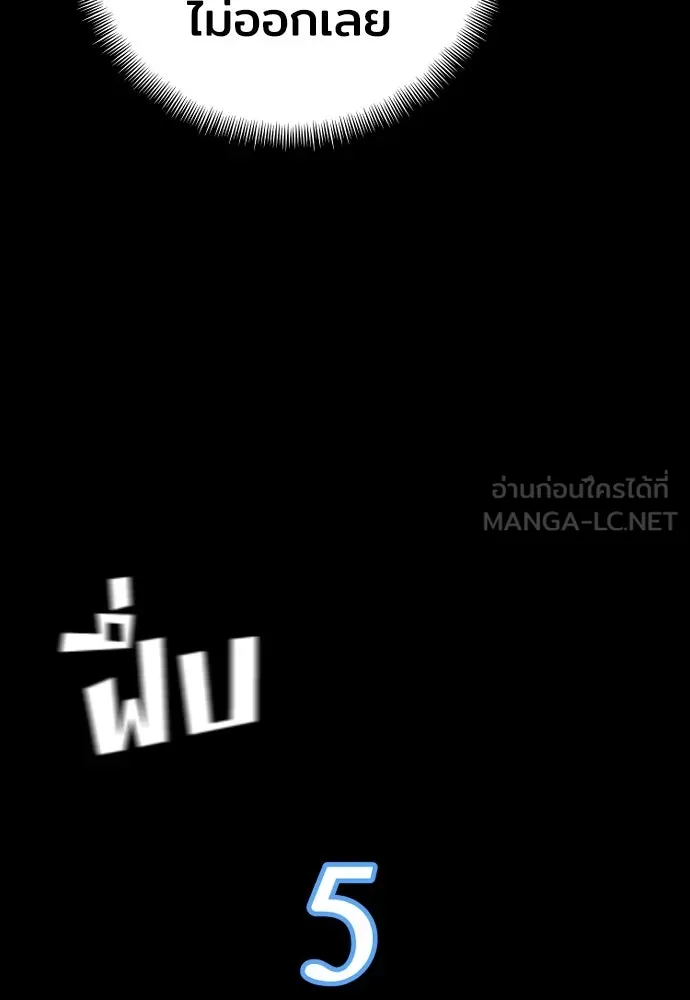 เส้นทางสู่เทพมาร ตอนที่ 44 รูปที่ 114