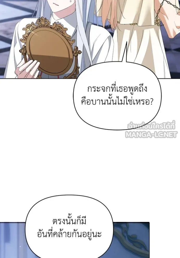 ชีวิตใหม่ในตระกูล ตอนที่ 75 รูปที่ 62