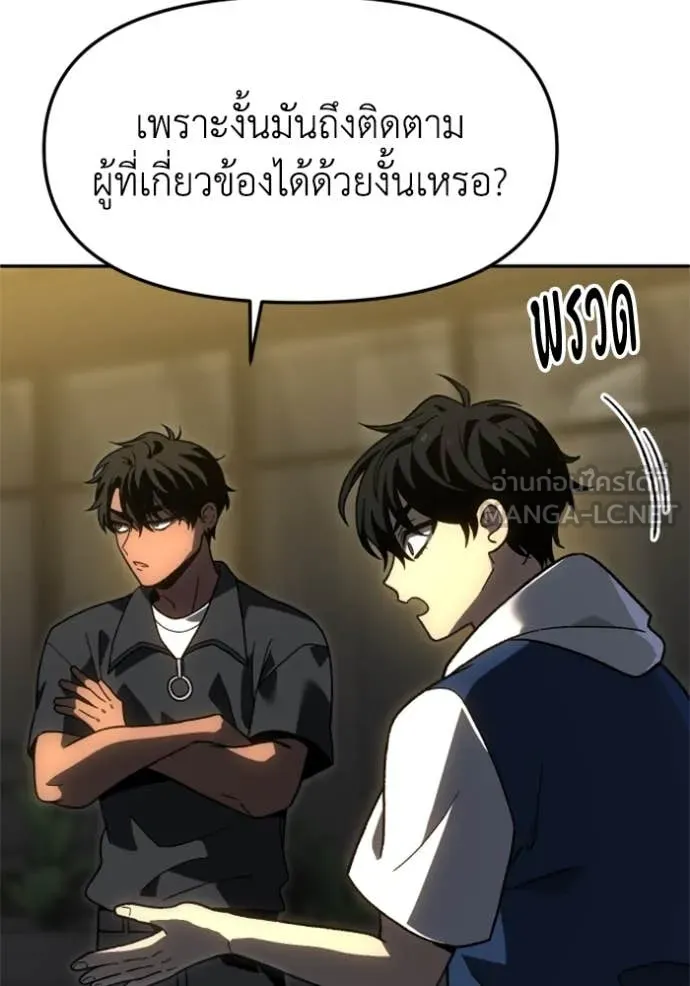 อดีตบอสหอคอย ตอนที่ 115 รูปที่ 28