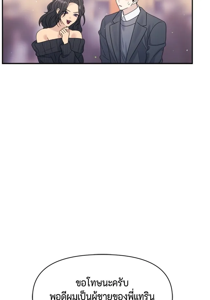 Couple Breaker ตอนที่ 37 รูปที่ 97