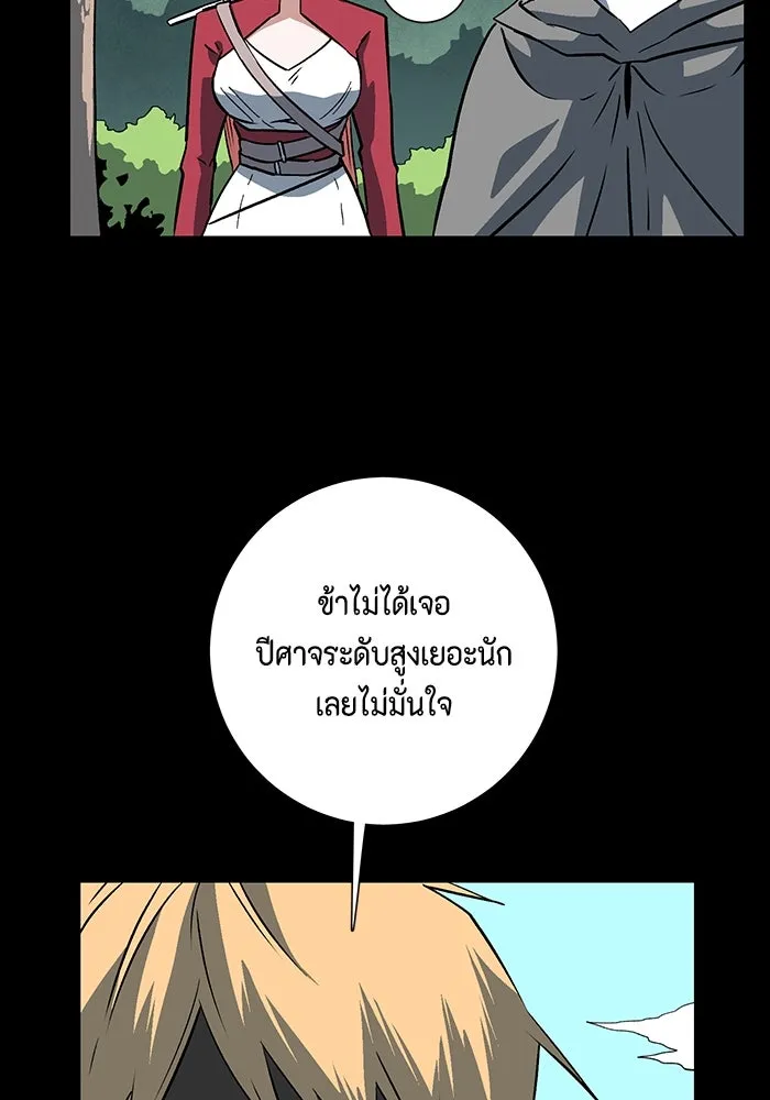 หนึ่งก้าวสู่เจ้ามาร ตอนที่ 124 ยูเรีย (5) รูปที่ 79