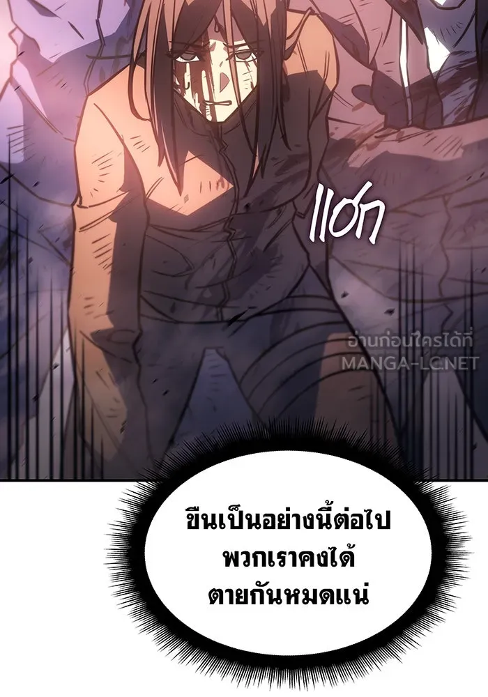 เกิดใหม่พร้อมพลังแห่งราชัน ตอนที่ 20 รูปที่ 27