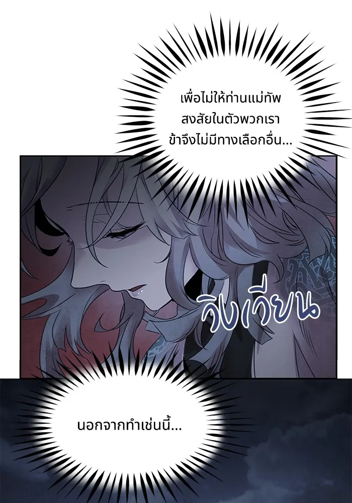 อาซา ตอนที่ 40 ความสัมพันธ์ รูปที่ 7