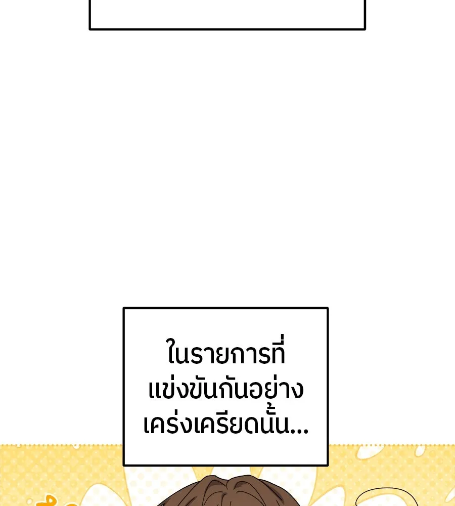 ย้อนเวลามาเป็นมักเน่ ตอนที่ 8 รูปที่ 89