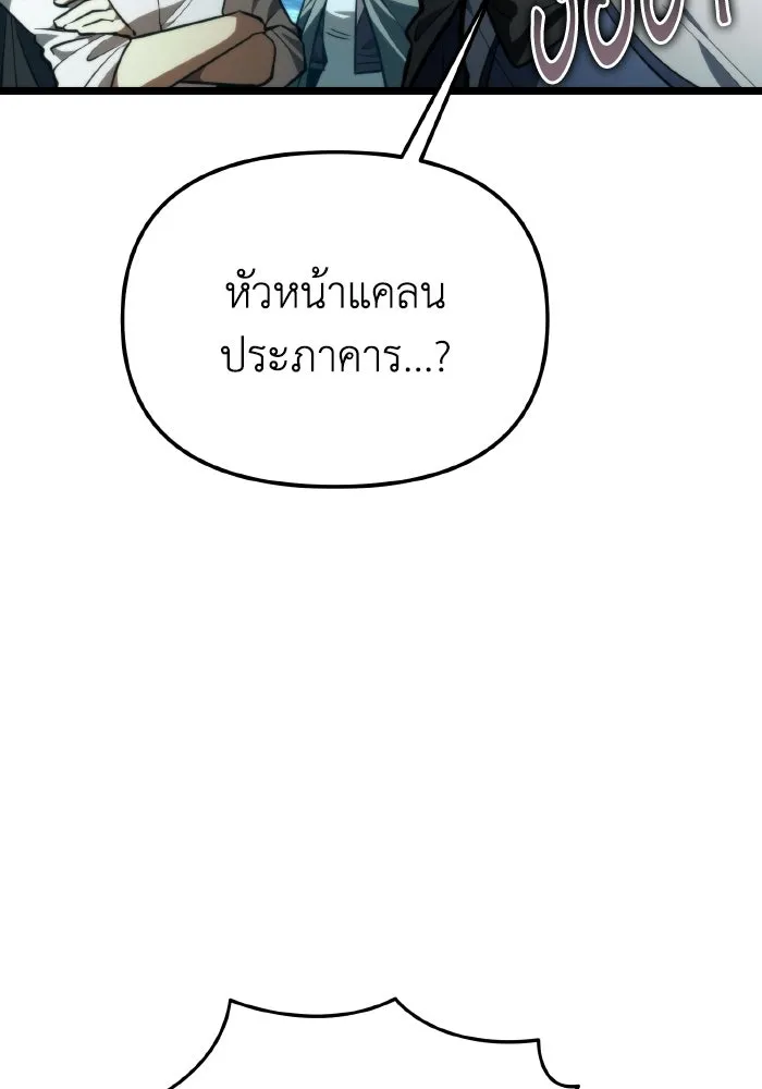 การแข่งขันของผู้เกิดใหม่ ตอนที่ 90 รูปที่ 115