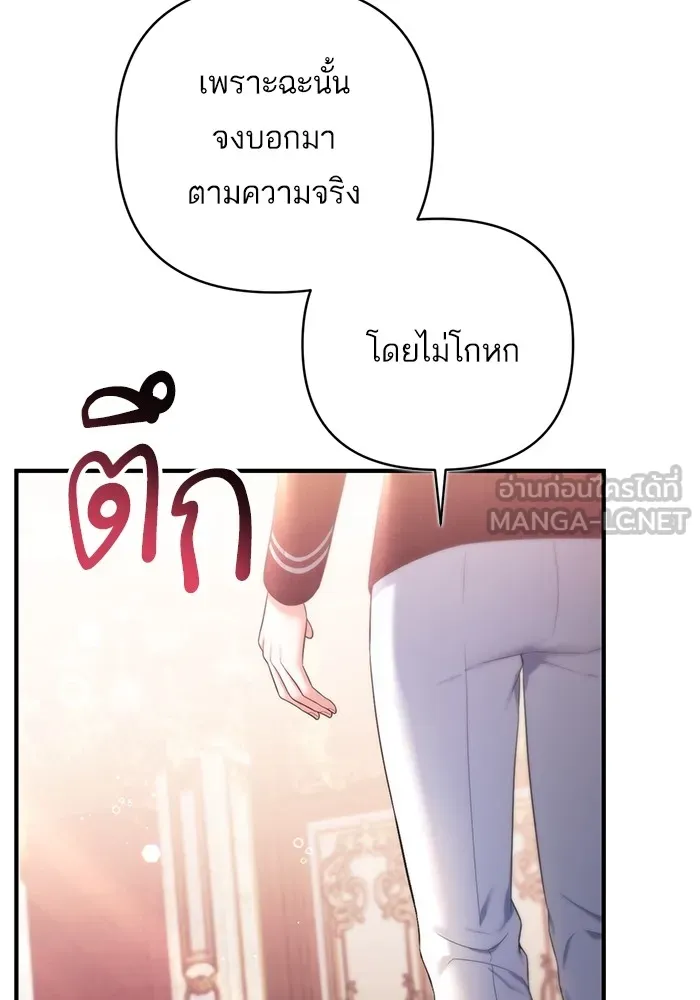แด่ตัวละครโปรดที่ถูกทิ้ง ตอนที่ 49 รูปที่ 48