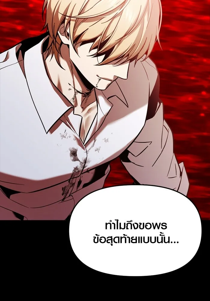 พลิกชะตาคว้าไอเทมระดับเทพ ตอนที่ 71 end credits รูปที่ 143