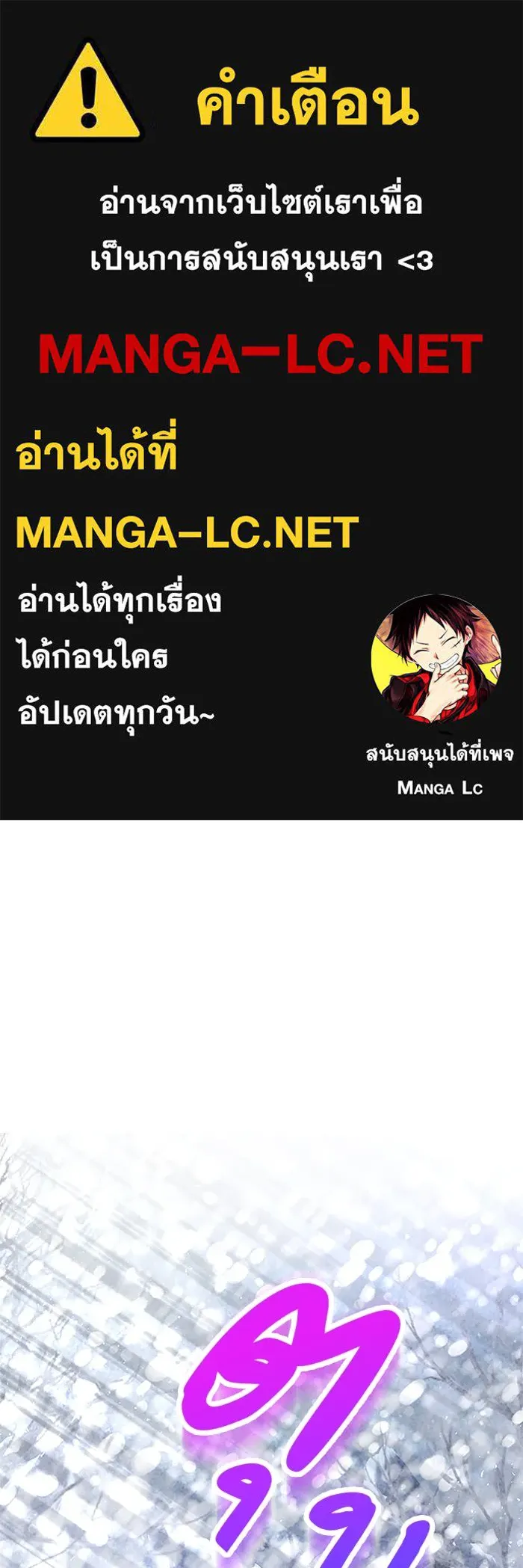 คุณหนูย้อนเวลามาเป็นอัศวิน ตอนที่ 72 รูปที่ 1