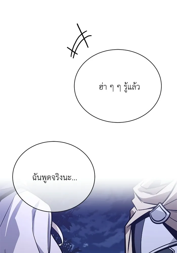ชีวิตพลิกผันของลอร์ดผู้เกียจคร้าน ตอนที่ 127 แขกที่แอบมา รูปที่ 121