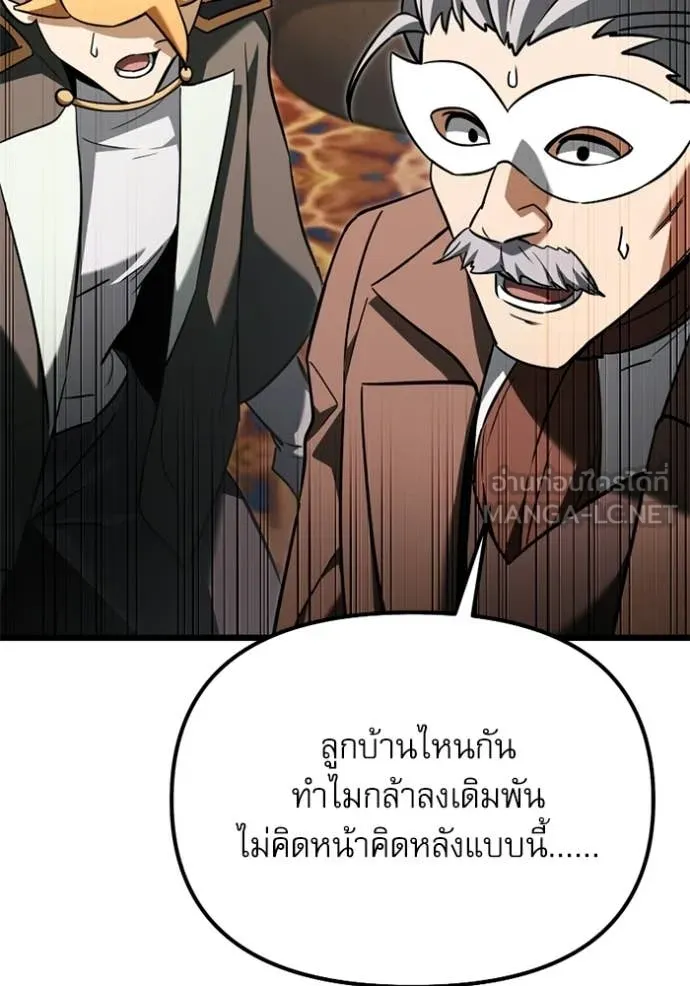 อัศวินดำล่าท้าเวลา ตอนที่ 118 รูปที่ 81