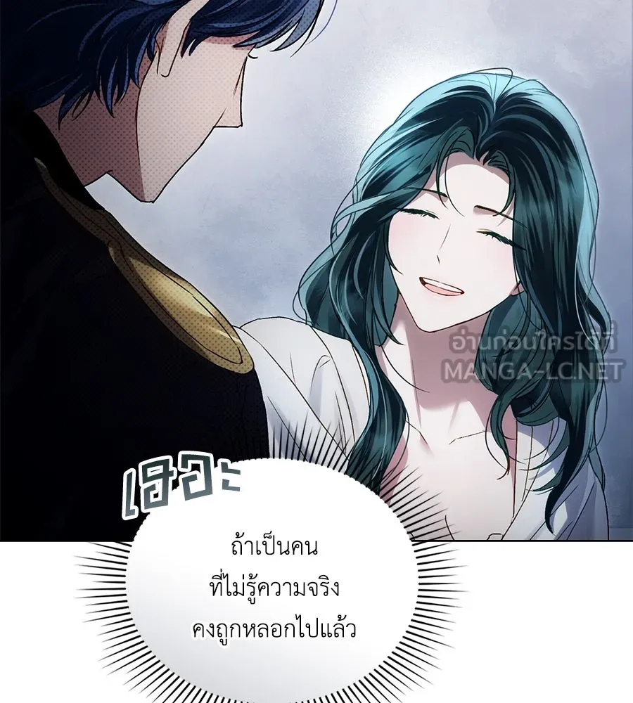 เล่ห์รักชนชั้นสูง ตอนที่ 39 รูปที่ 69
