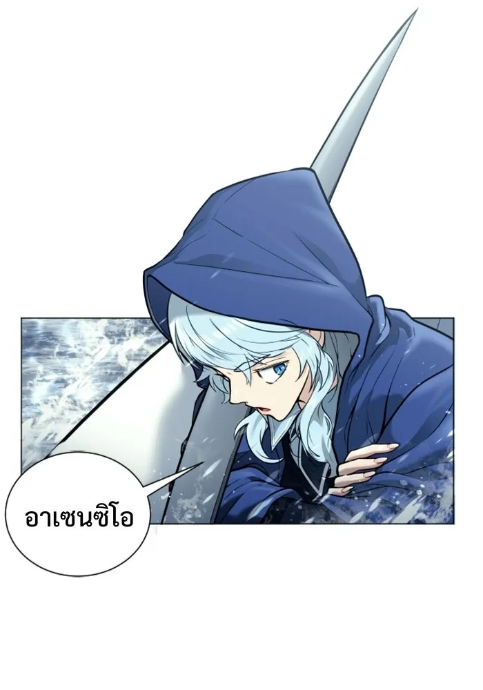 อูเร็ค มาซิโน่ ตอนที่ 27 มาโก 2 รูปที่ 4