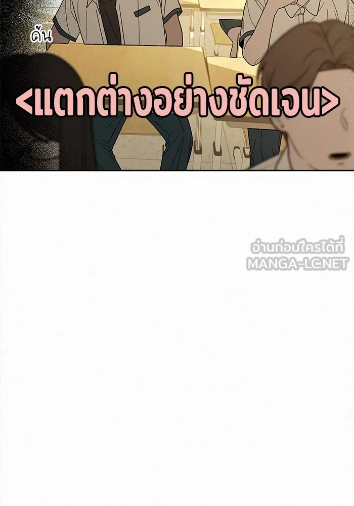 ปฏิบัติการรักวุ่นหัวใจ ตอนที่ 52 รูปที่ 6