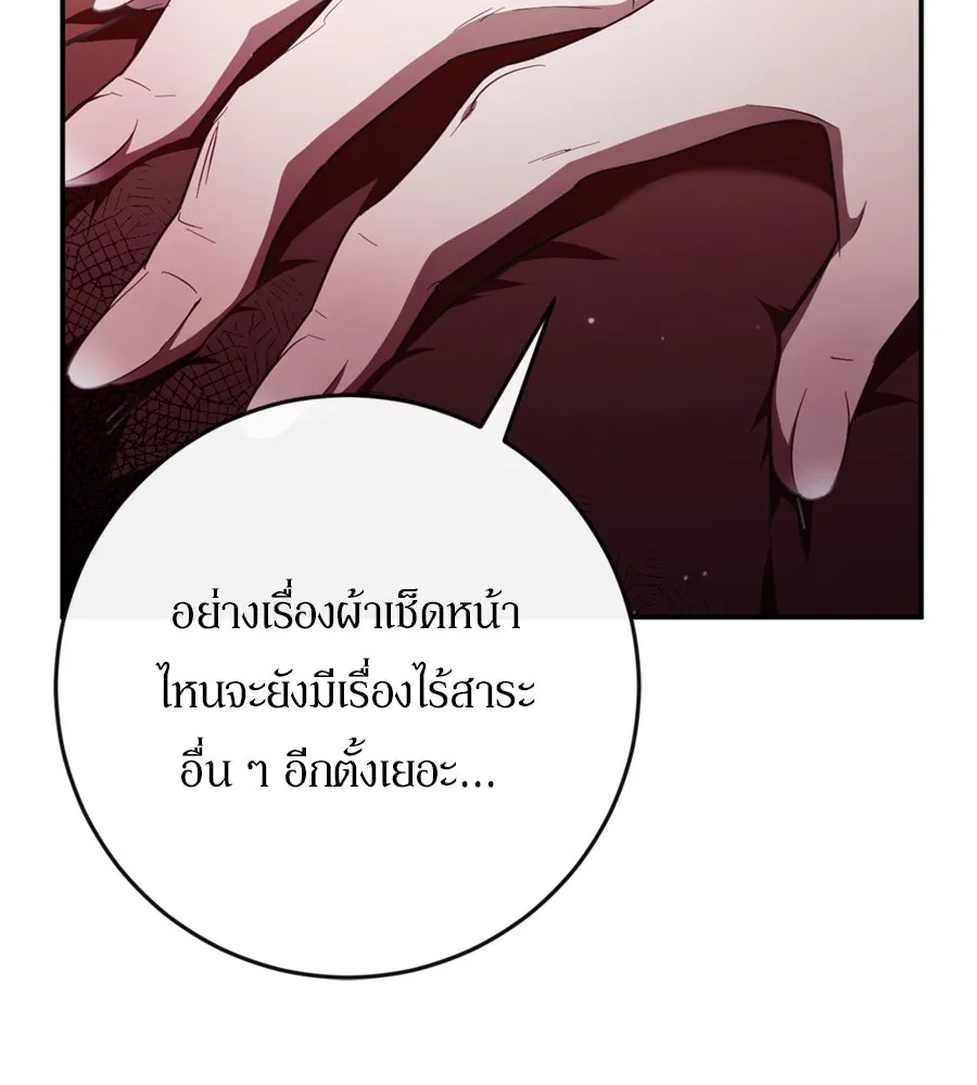 เบื้องหลังรอยยิ้มของเจ้าหญิง ตอนที่ 34 รูปที่ 110