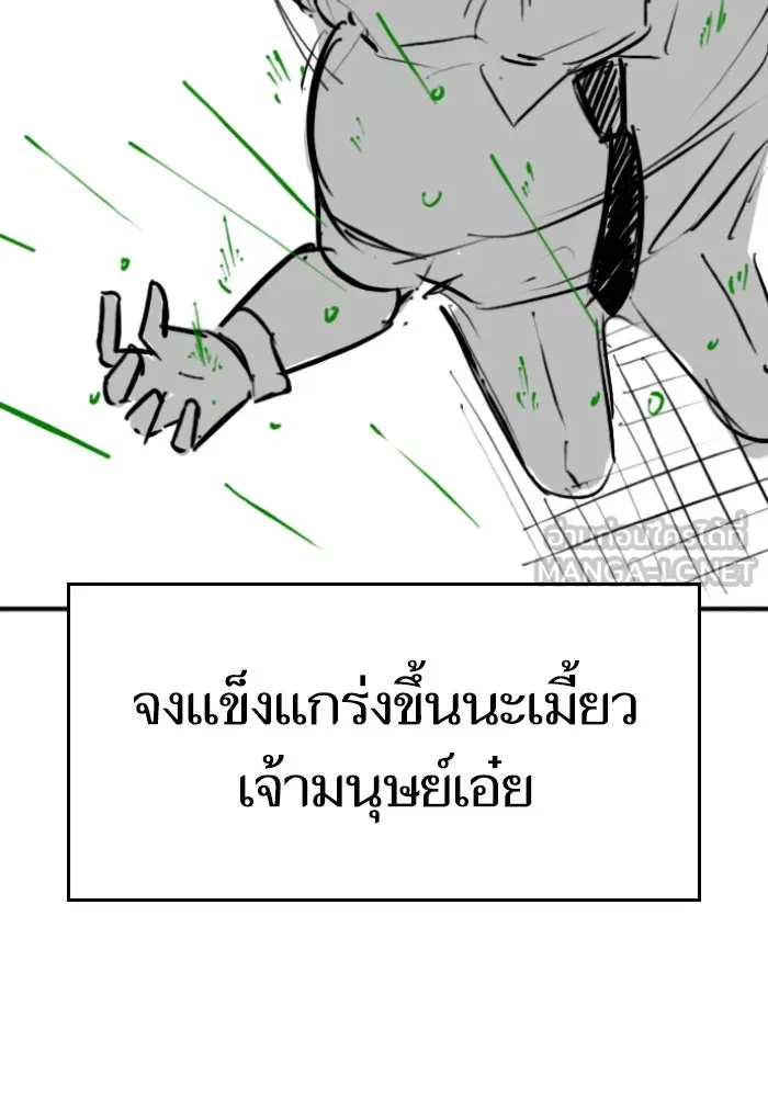 Reality Quest ตอนที่ ตอนพิเศษ  ภาษาแมว รูปที่ 87