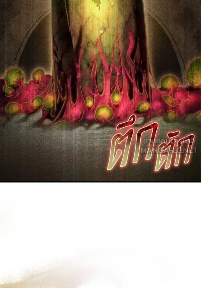 เกมของยอดมนุษย์ ตอนที่ 131 รูปที่ 162