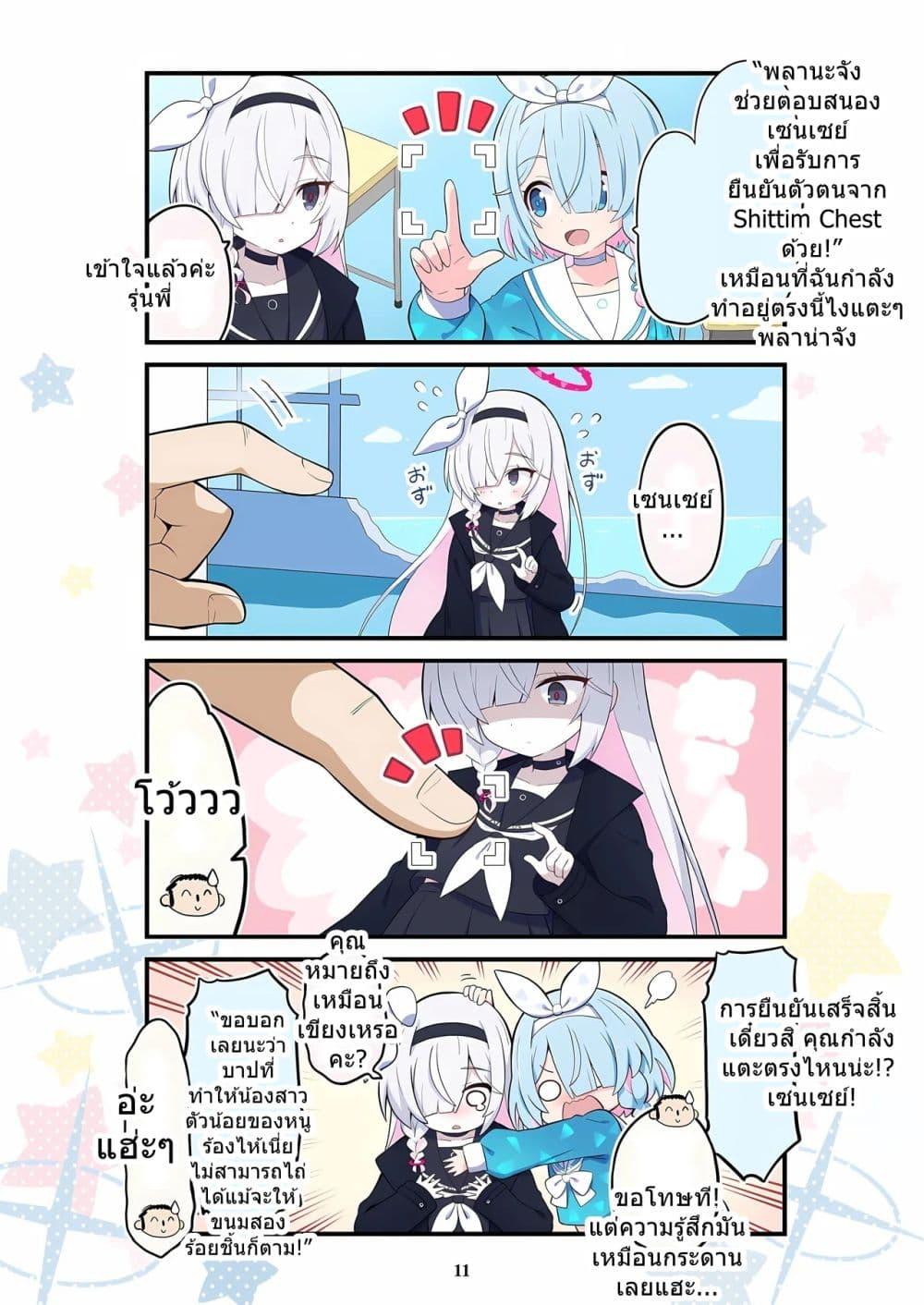 Manga-lc-com อ่านมังงะ อ่านการ์ตูน ออนไลน์ ฟรี BlueYon! Archive Vol.1 BY Skirthike ตอนที่ 1 2 3 4 5 6 7 8 9 10 11 12 13 14 ฟรี ไม่มีโฆษณา Manga-lc - อ่าน มังงะ อ่าน การ์ตูน ออนไลน์ อ่านมังงะ ฟรี