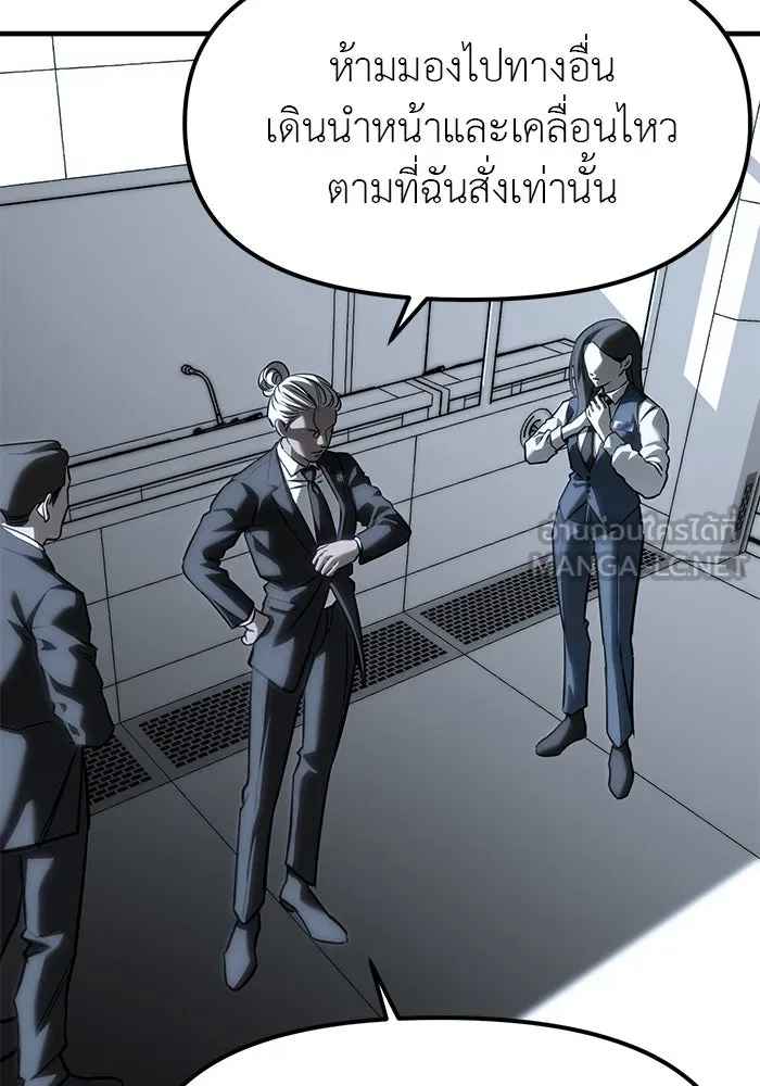ปฏิบัติการลับบุกโรงเรียนไฮโซ ตอนที่ 104 รูปที่ 126