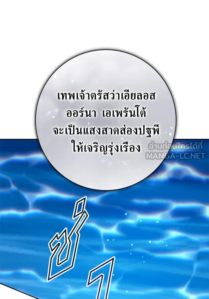 ชิงชีวิตพลิกลิขิตชะตา ตอนที่ 158. เจ้าสาว รูปที่ 51