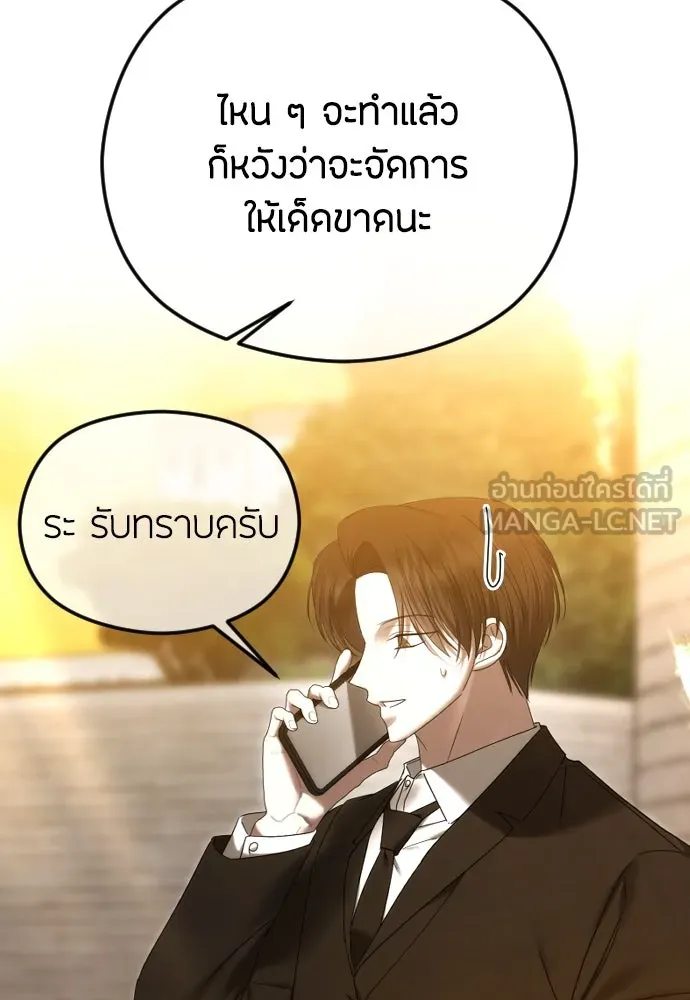 วิธีหนีตายจากนิยายโรคจิต ตอนที่ 68 รูปที่ 21