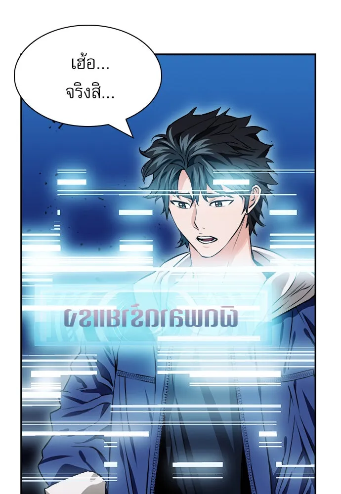 ดรูอิดแห่งสถานีโซล ตอนที่ 7 รูปที่ 29