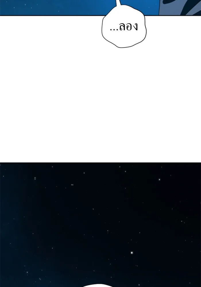 ชิงชีวิตพลิกลิขิตชะตา ตอนที่ 31. ซุ่มโจมตี รูปที่ 125