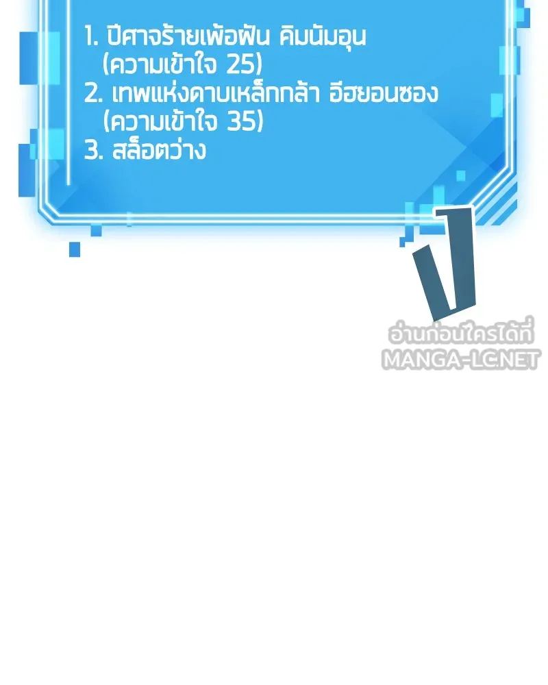 Omniscient Reader อ่านชะตาวันสิ้นโลก ตอนที่ 02 ตัวเอก (4) รูปที่ 105