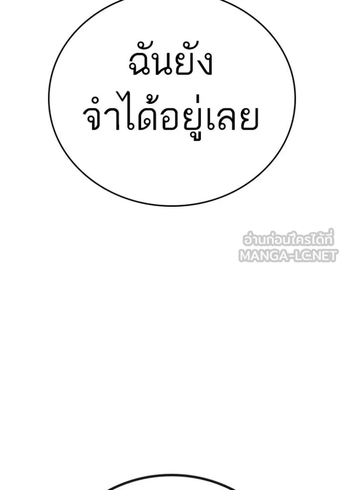 reality ตอนที่ 139 รูปที่ 156