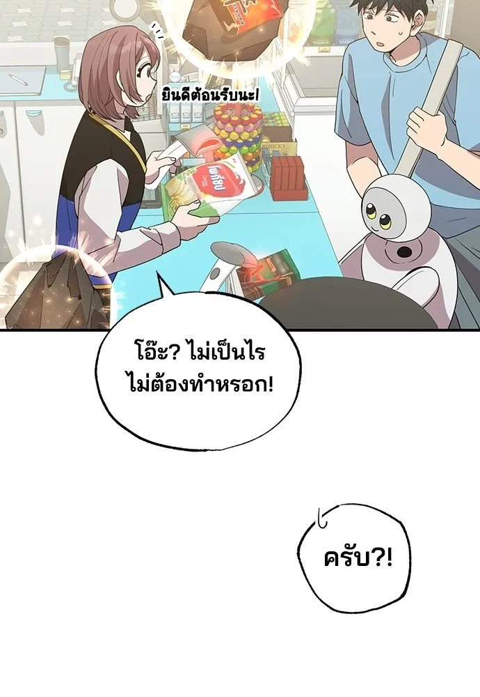 ร้านสะดวกซื้อต่างโลก ตอนที่ 32 รูปที่ 29