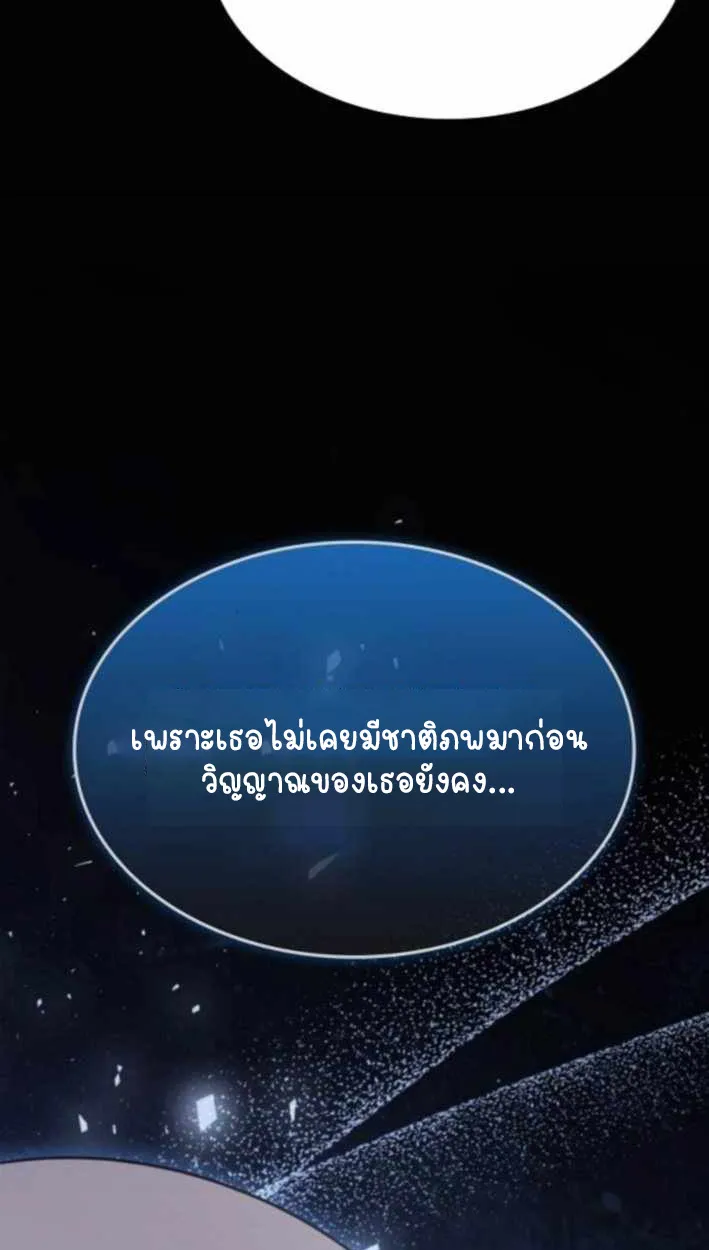 Part-Time Grim Reaper ตอนที่ ตอนที่ 30 รูปที่ 5