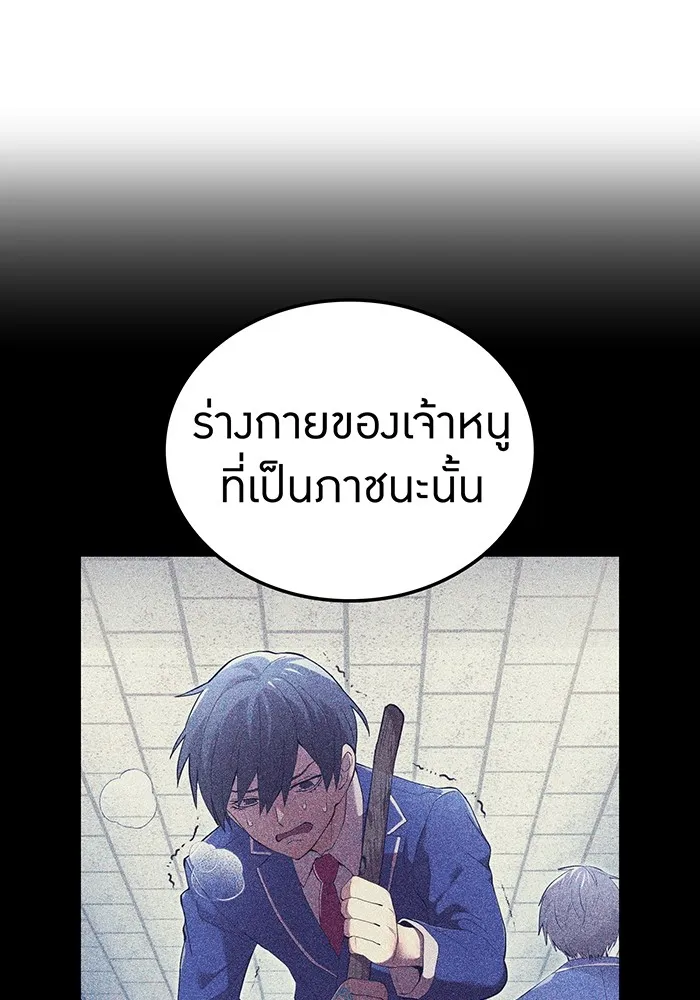 ฮันเตอร์สกิลโกง ตอนที่ 5 สุดแกร่งในตำนาน vs สุดแกร่งแห่ง รูปที่ 92