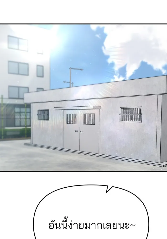 เลวฟาดเลว ตอนที่ 65 รูปที่ 29