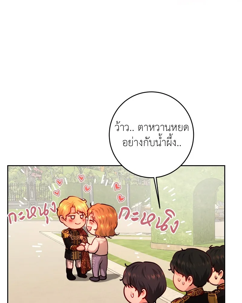 เจ้าหญิงคลั่งแห่งวังหลวง ตอนที่ 99 รูปที่ 29