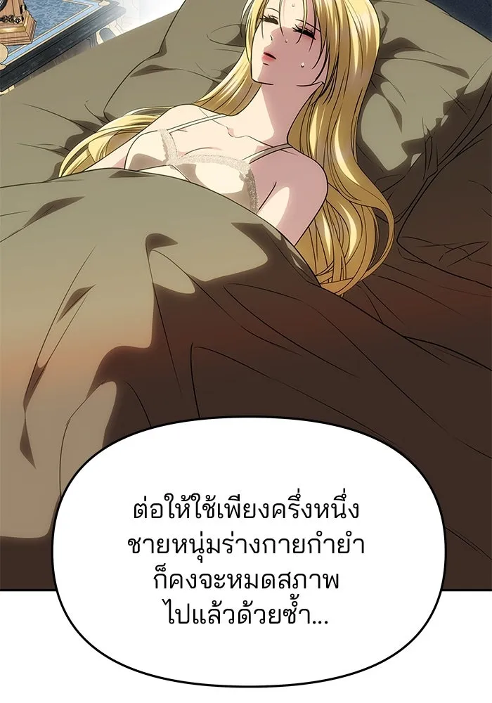 เกมรักจับสามี ตอนที่ 56 รูปที่ 35
