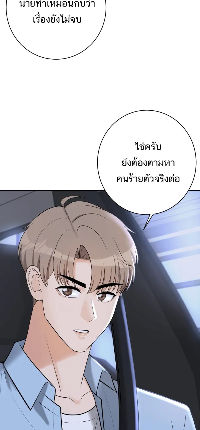 ตื่นมาอีกทีก็เป็นนายเอกไปซะแล้ว ตอนที่ 27 ห้องน้ำ รูปที่ 7