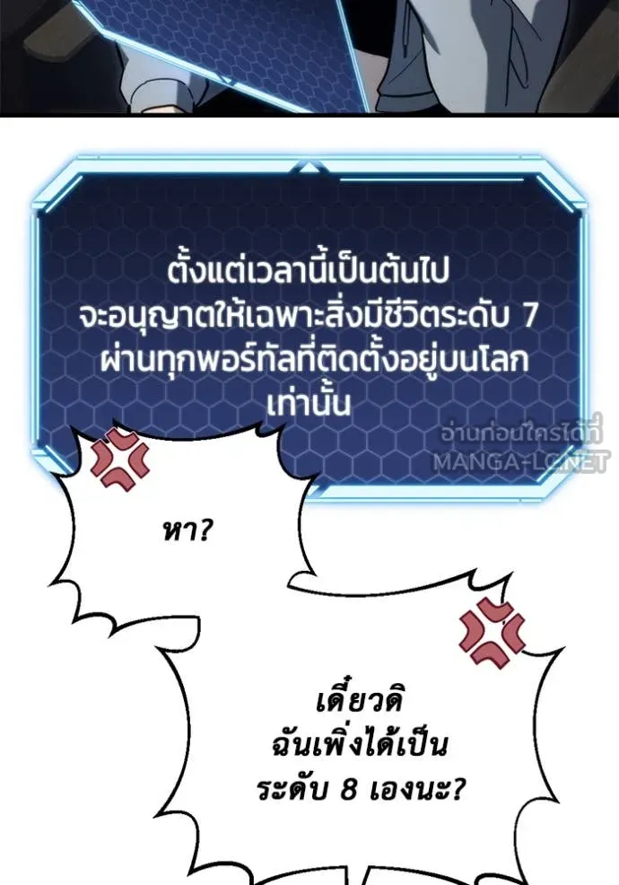 โกดังลับหลังโลกแตก ตอนที่ 31 รูปที่ 161