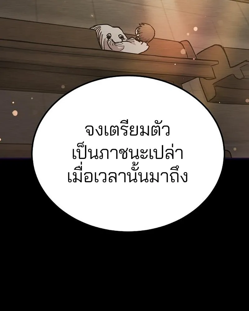 Player ตอนที่ 217 รูปที่ 5