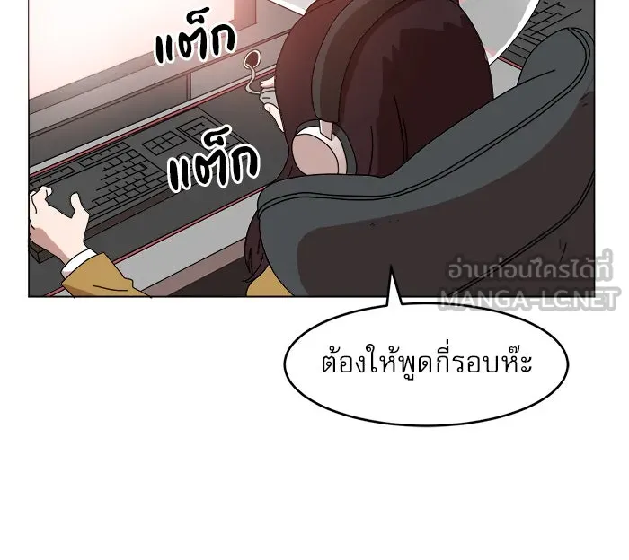 Double Click ตอนที่ 1 รูปที่ 150