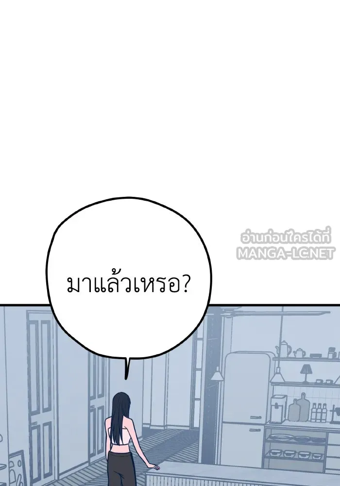 รักนี้ไม่มีรีไซเคิล ตอนที่ 36 รูปที่ 87