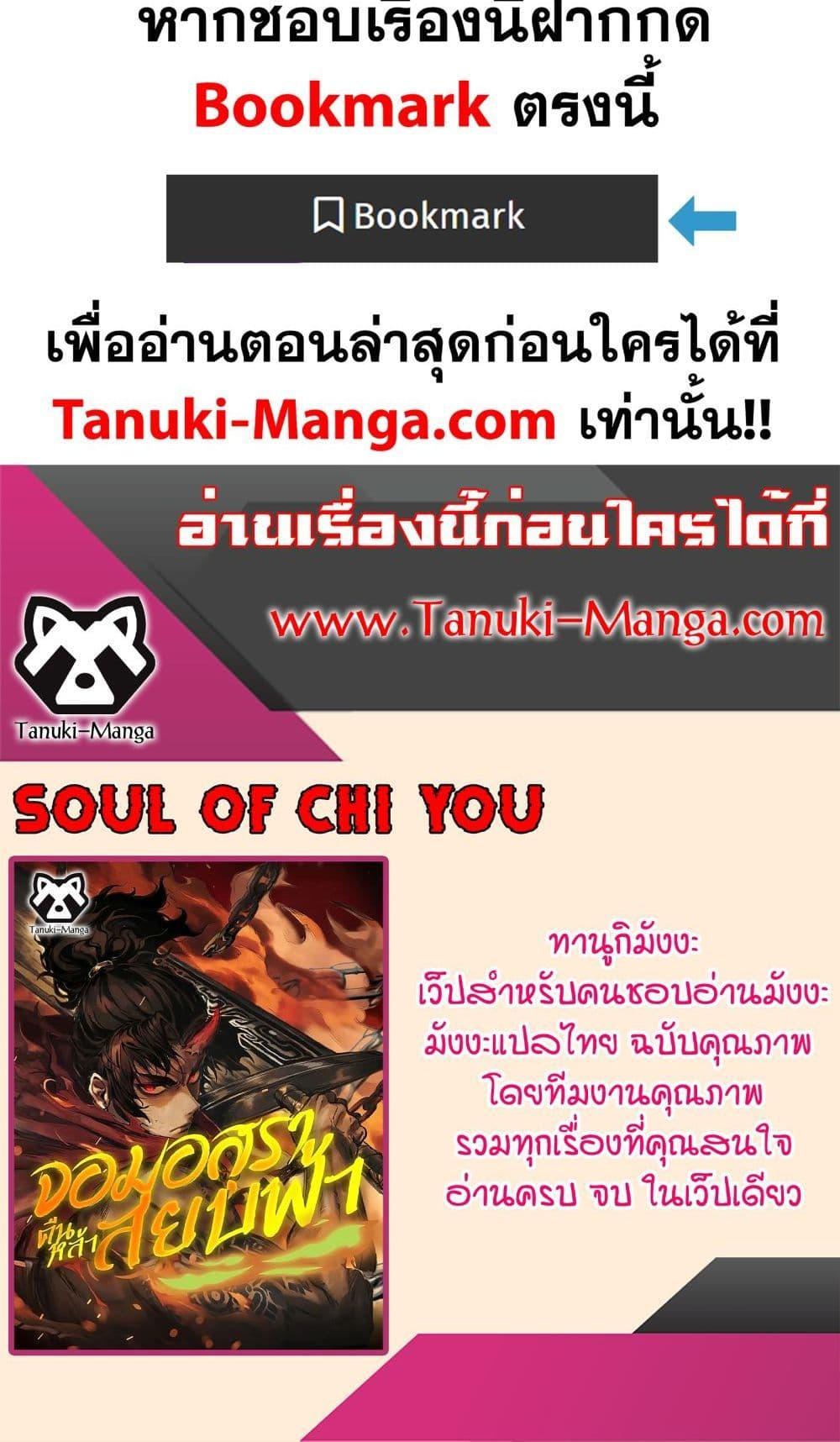 Manga-lc-com อ่านมังงะ อ่านการ์ตูน ออนไลน์ ฟรี Soul of Chi You ตอนที่ 1 2 3 4 5 6 7 8 9 10 11 12 13 14 ฟรี ไม่มีโฆษณา Manga-lc - อ่าน มังงะ อ่าน การ์ตูน ออนไลน์ อ่านมังงะ ฟรี
