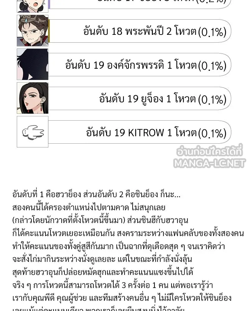 ข้าต้องไม่ใช่พระชายา ตอนที่ รีวิว รูปที่ 9