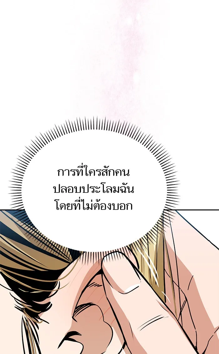 โชคชะตานำพารัก ตอนที่ 82 ไม่มีเลย รูปที่ 76