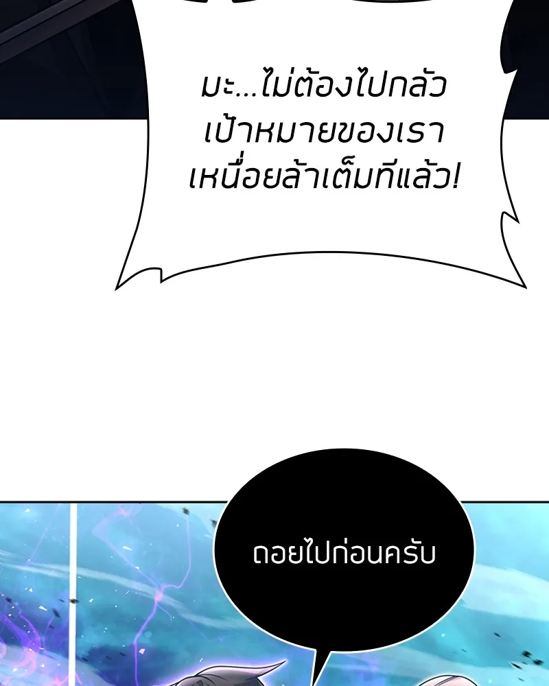 Clever Cleaning Life Of The Returned Genius Hunter ส_ดยอดฮ_นเตอร_สายคล_น ตอนที่ ตอนที่ 83 รูปที่ 94