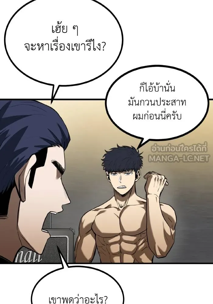 ราชาแห่งอ็อกทากอน ตอนที่ 32 รูปที่ 24