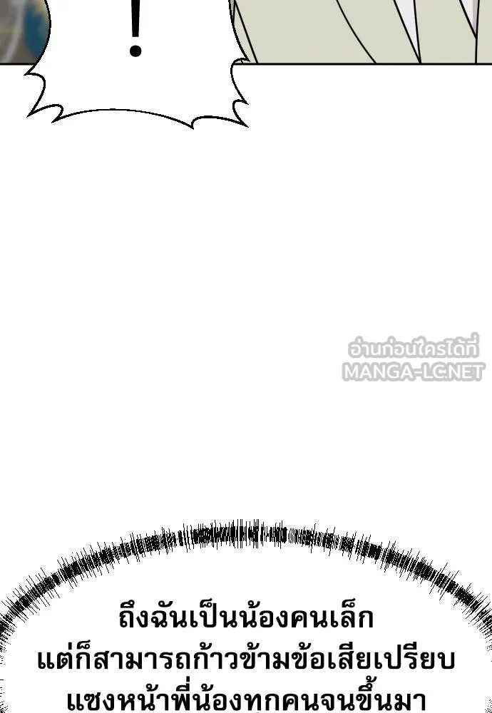 หลานอัจฉริยะ ตอนที่ 52 รูปที่ 58